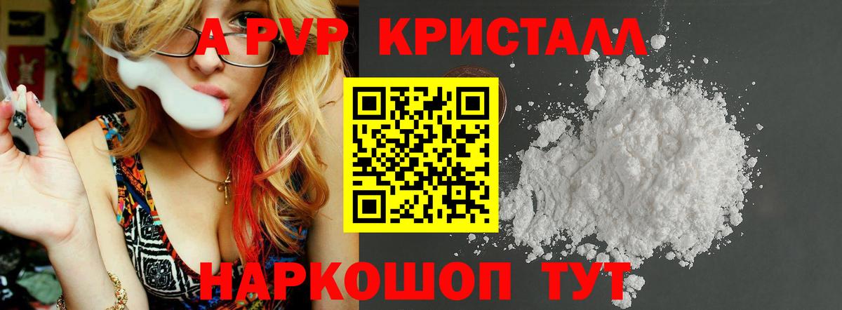 APVP VHQ Кашира