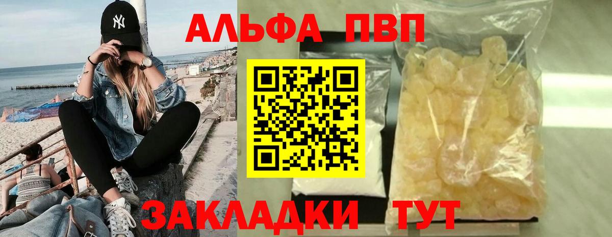 APVP мука  А ПВП мука  Вход с VPN  Alpha-PVP СК КРИС  Кашира 