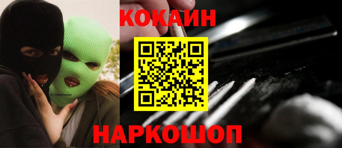 КОКАИН Fish Scale  Кокаин Боливия  Вход с VPN  Кашира 