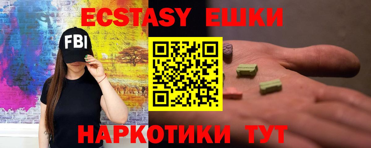 Ecstasy Cube Кашира