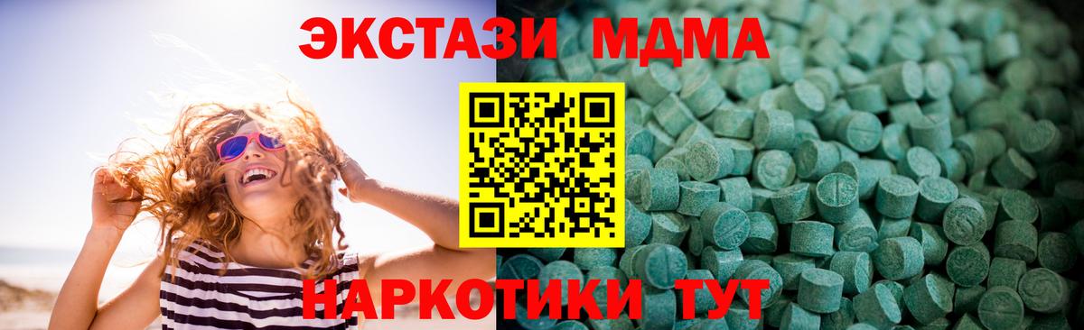 ЭКСТАЗИ 300 mg  Вход с VPN  ЭКСТАЗИ  Кашира 