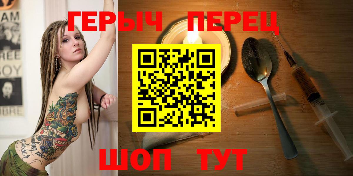 Героин белый Кашира