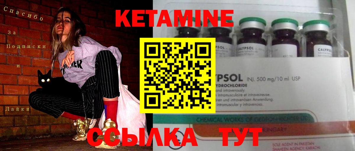 Кашира  Кетамин VHQ  Вход с VPN 