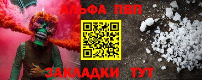 альфа пвп VHQ Назарово