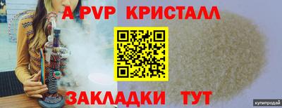 альфа пвп VHQ Назарово