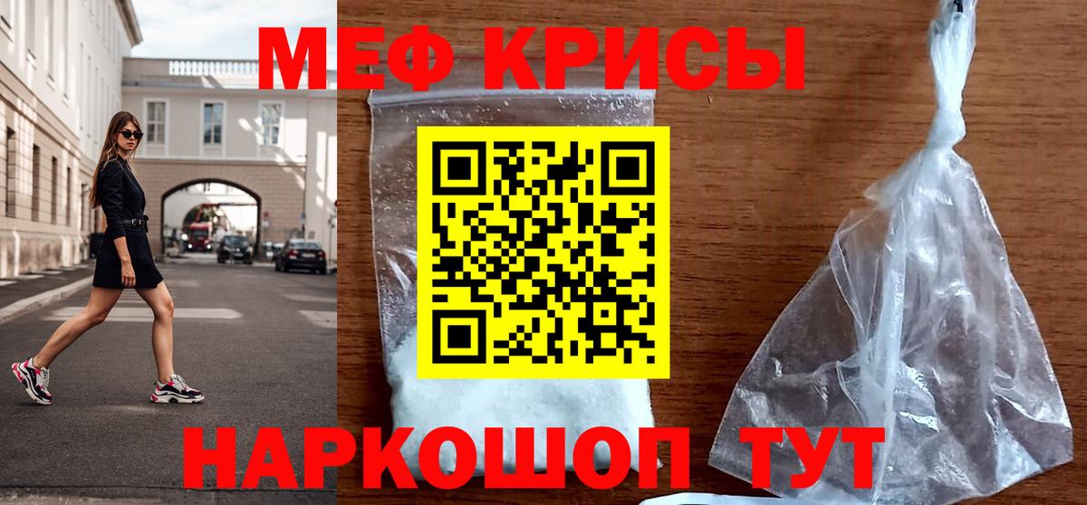 МЕФ mephedrone  Вход с VPN  Кашира  Меф  Меф мяу мяу 