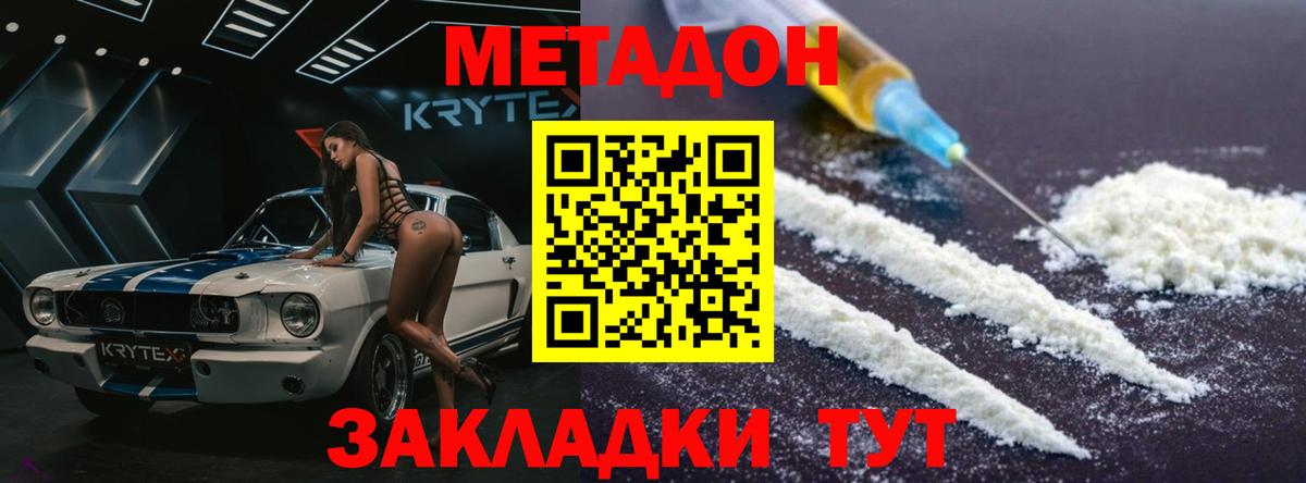 Метадон кристалл  МЕТАДОН кристалл  hydra ссылки  Кашира  Вход с VPN 