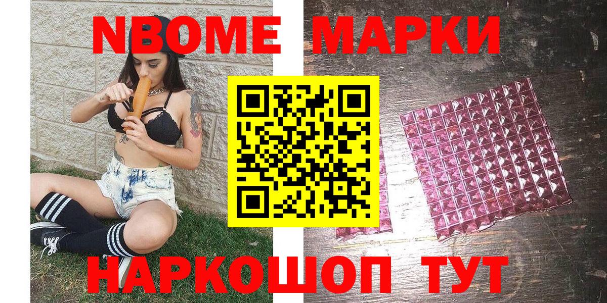 Кашира  Марки N-bome  Вход с VPN  Марки NBOMe 1,8мг  Марки NBOMe 1,8мг 