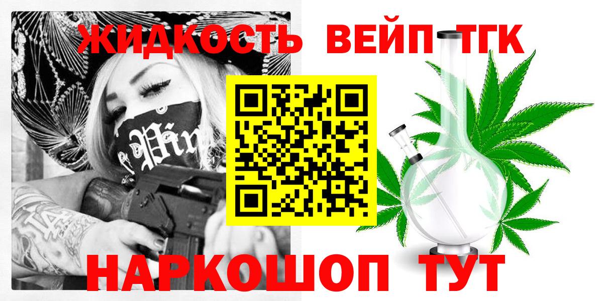 ТГК Wax Кашира