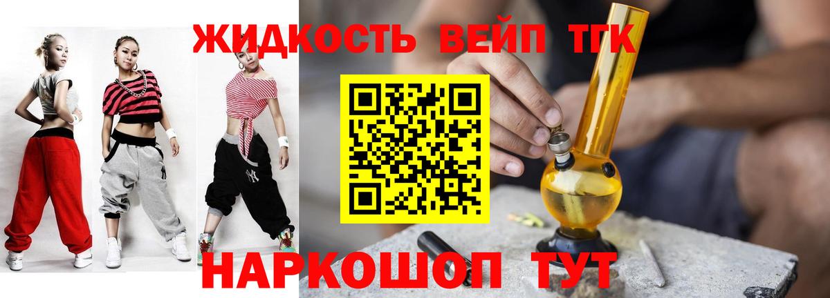Дистиллят ТГК вейп  Вход с VPN  купить наркоту  Кашира  Дистиллят ТГК жижа 