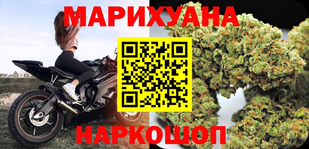 Марихуана конопля  Вход с VPN  МАРИХУАНА White Widow  Кашира  Шишки марихуана VHQ 